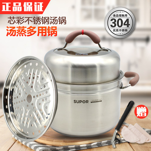 小红圈304不锈钢24cm通用蒸锅