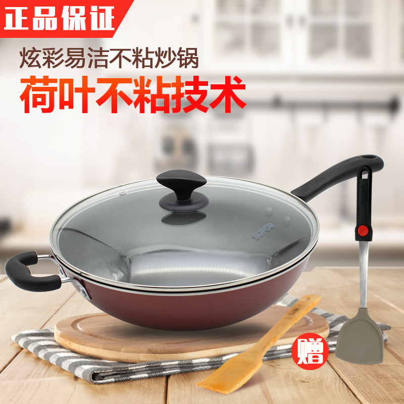 苏泊尔炫彩易洁不粘锅包邮