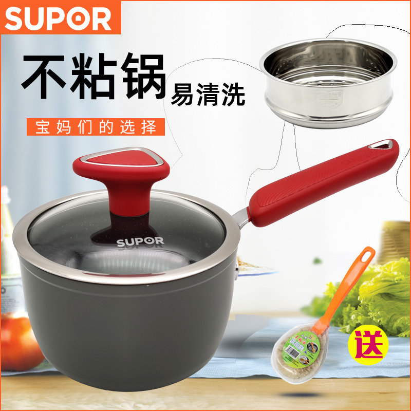 苏泊尔星星石奶锅不粘锅辅食煎煮小锅家用燃气灶适用煮泡面热牛奶