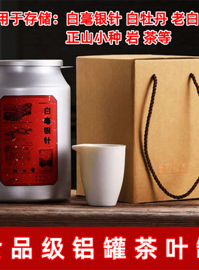 茶叶罐铝罐大号茶罐五斤十斤储存白毫银针存茶罐白牡丹老白茶礼盒