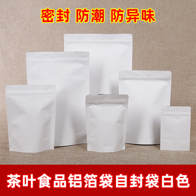 牛皮纸自封铝箔袋自立袋食品袋包礼品袋/塑料袋