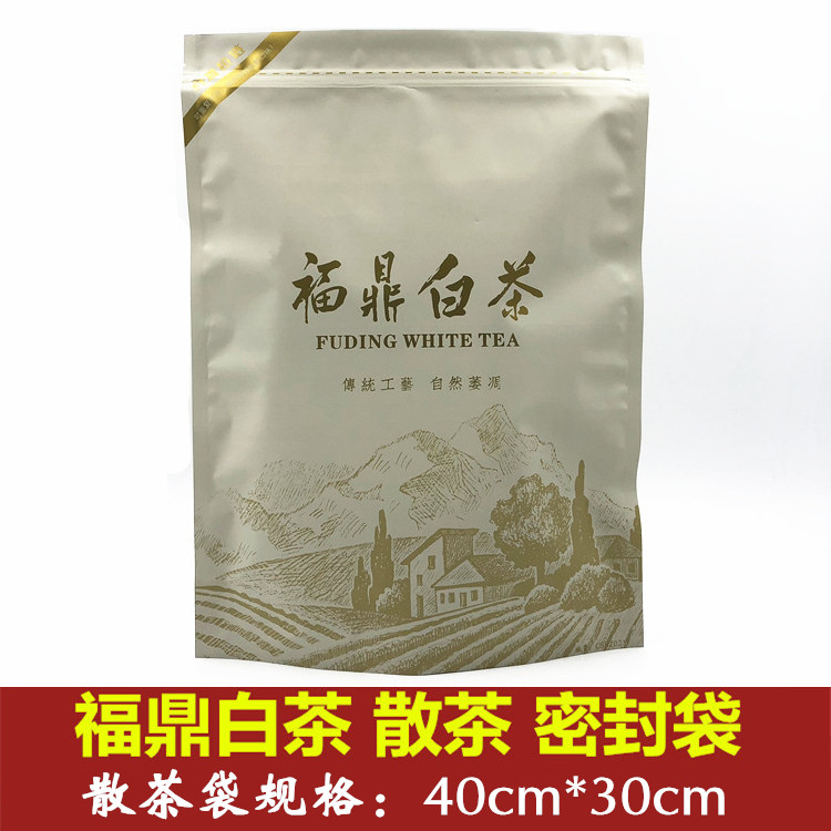 福鼎白茶自封袋白毫银针图片