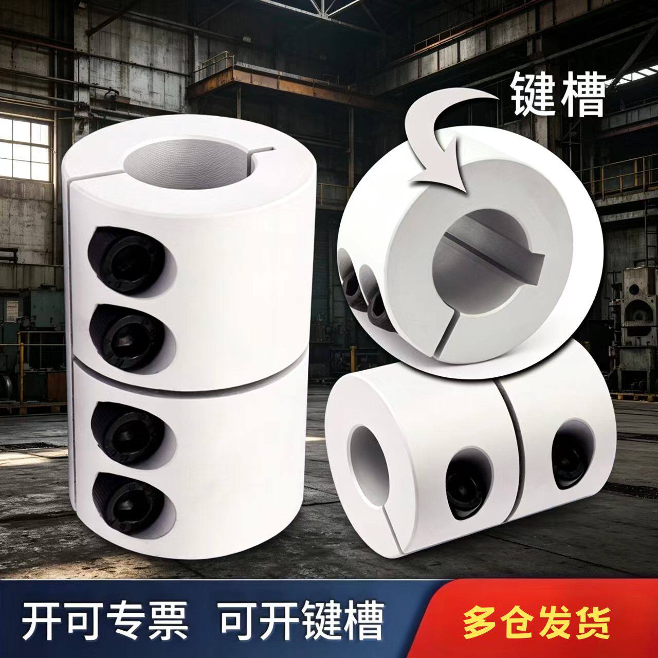 刚性联轴器铝合金高精度雕刻机伺服电机连接器 大扭矩滚珠丝杠