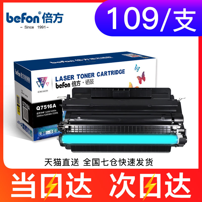 ±¶·½ÊÊÓÃ»ÝÆÕQ7516AÒ×¼Ó·ÛÎø¹Ä HP16A HP5200L HP5200dtnÎø¹Ä¼ÑÄÜLBP3500 3900 3950 3920 3970Ä«ºÐ