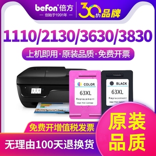 2131 2130 3630 3632 3833 惠普63墨盒可加墨适用HP 3830 Deskjet