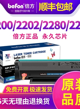 倍方适用柯尼卡美能达2280mf硒鼓bizhub 2200p 2202MF 2282MF碳粉