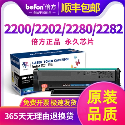倍方适用柯尼卡美能达2280mf硒鼓bizhub 2200p 2202MF 2282MF碳粉