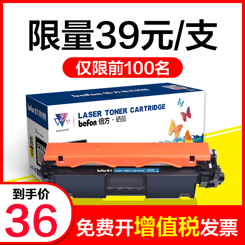 倍方适用惠普m132a硒鼓HP18a易加粉粉盒cf218a墨盒cf219a m132nw fw fp snw 104a m104w LaserJet M129-M134