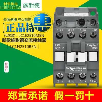 施耐德交流接触器LC1N2510M5N