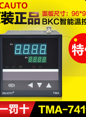 原装正品余姚亚泰仪表BKC TMA-7411Z TMA-7511Z 96X96 智能温控器