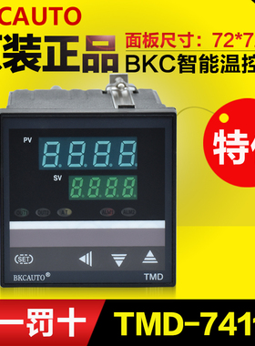 原装正品余姚亚泰仪表BKC TMD-7411Z TMD-7511Z 72X72 智能温控器