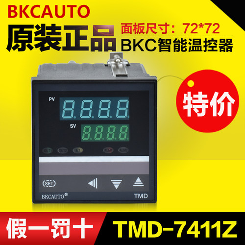 原装正品余姚亚泰仪表BKC TMD-7411Z TMD-7511Z 72X72 智能温控器