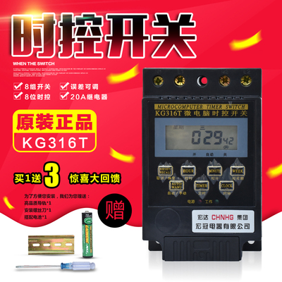 正品宏达 KG316T 微电脑时控开关220V 灯箱路灯定时器 时间控制器