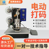 联腾色带打码 机机钢印色带打印日期保质期电动双排打码 器字粒数字