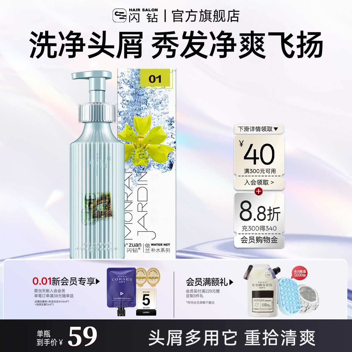 闪钻依兰花洗发汁巨补水鲜花浆洗发水滋润柔顺受损护理优尚