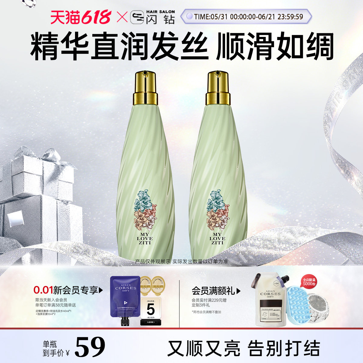 闪钻紫缇迷迭香原浆补水发膜升级版护发素滋润柔顺保湿官方旗舰店