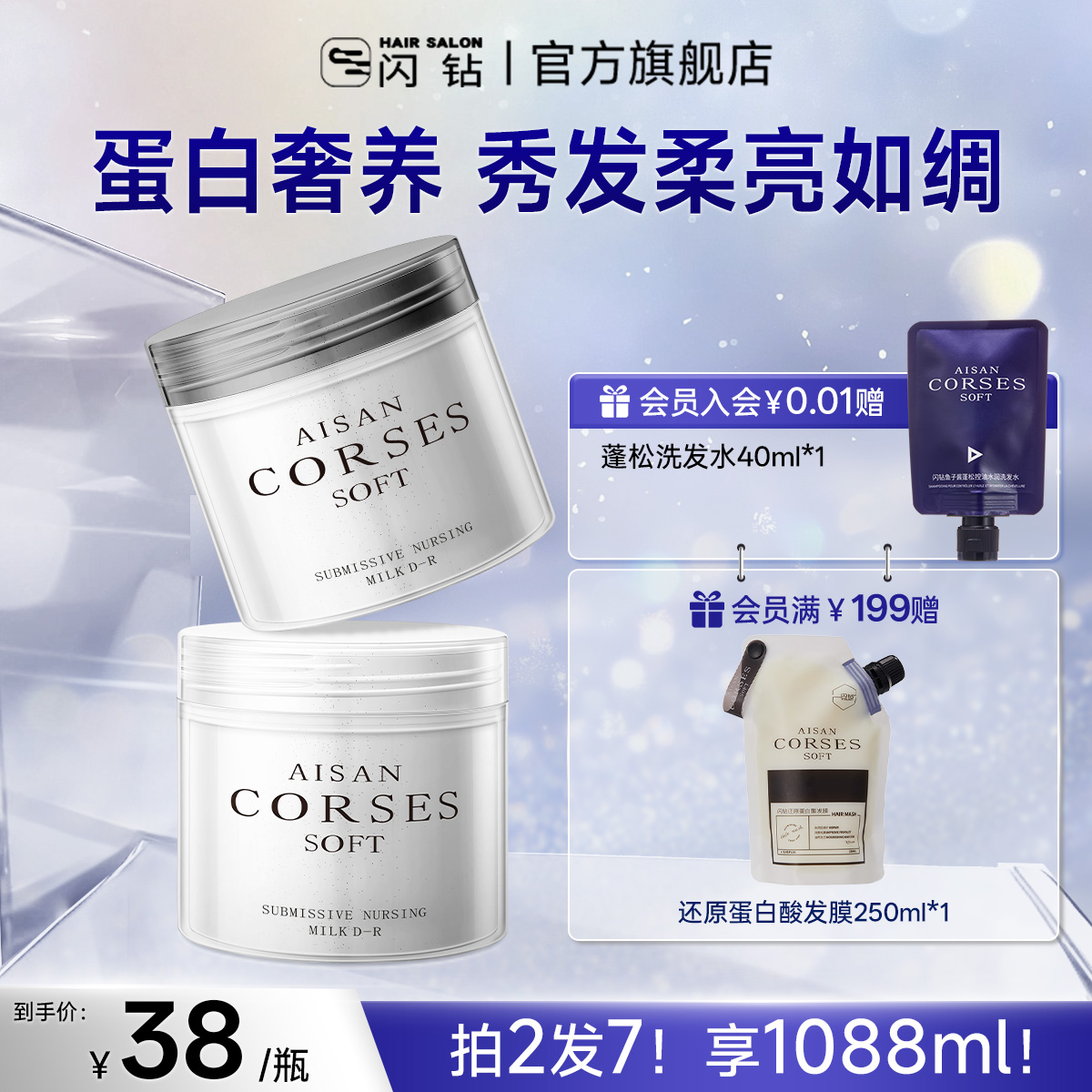 【热销百万】闪钻还原蛋白酸发膜