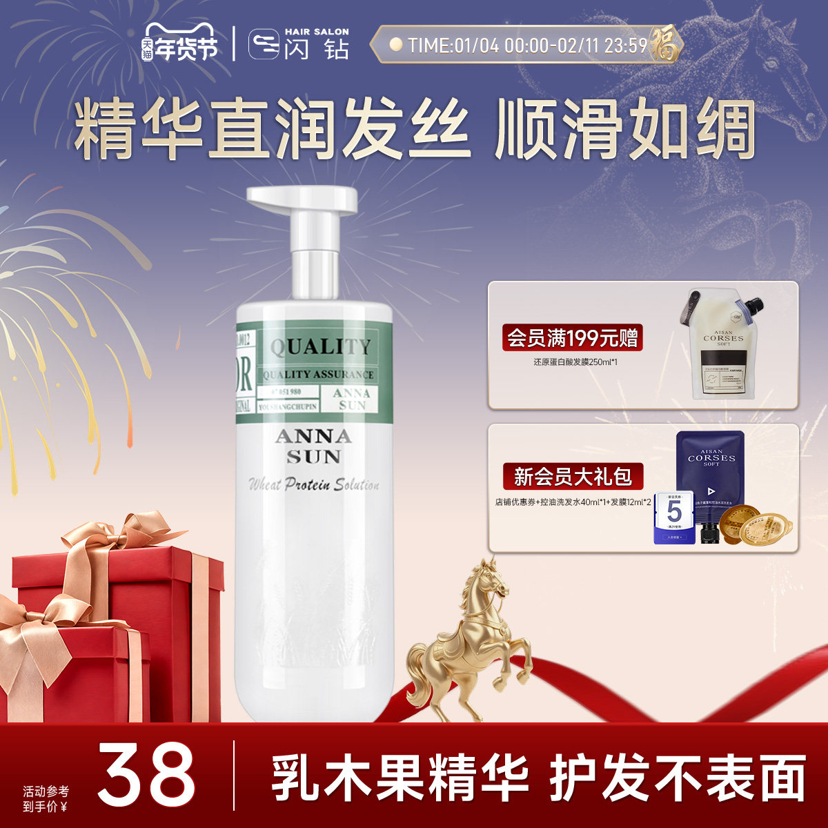 闪钻ANNA乳木果系列还原蛋白酸护发素烫染滋润补水柔顺发膜焗油膏,美发护发/假发,其它护发,淘宝优惠券,粉丝福利购,淘宝优惠卷