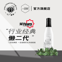 闪钻印加果精华懒人霜润发乳护发素发膜[懒人霜二代]500mL [新品]