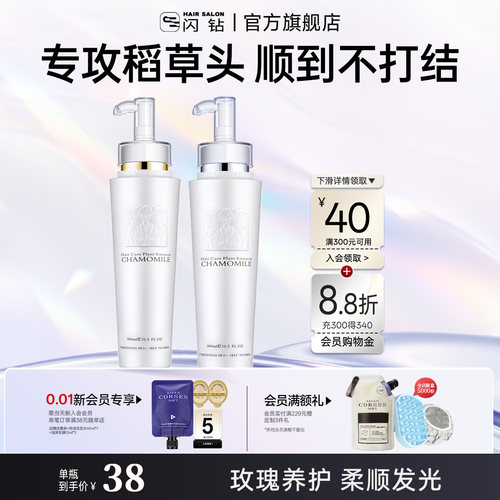 闪钻护发素还原蛋白酸发膜