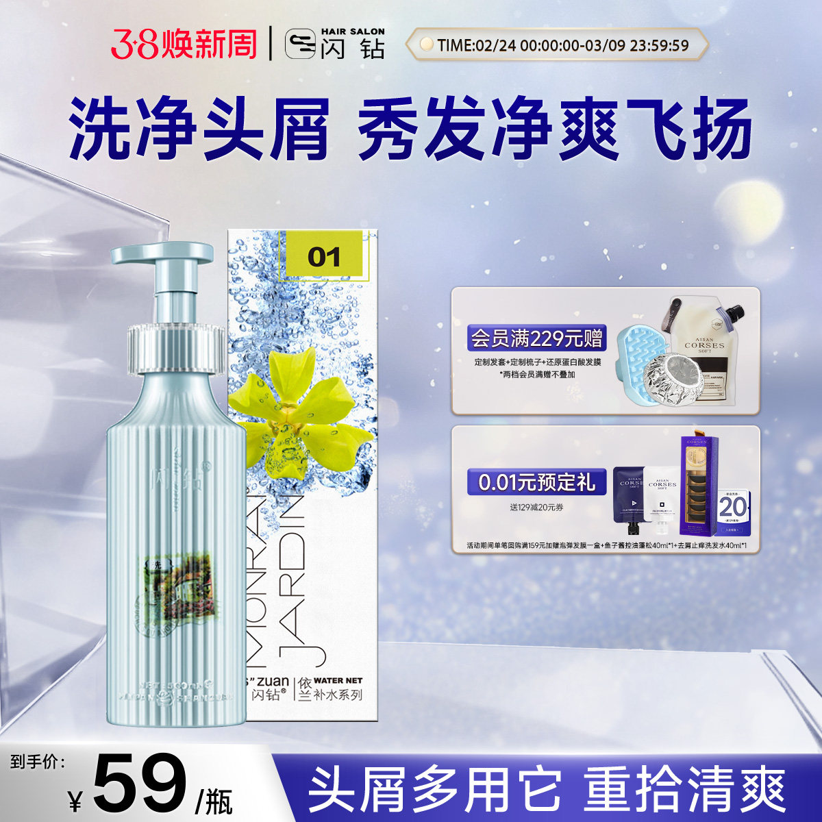 闪钻依兰花洗发汁巨补水鲜花浆洗发水滋润柔顺受损护理优尚