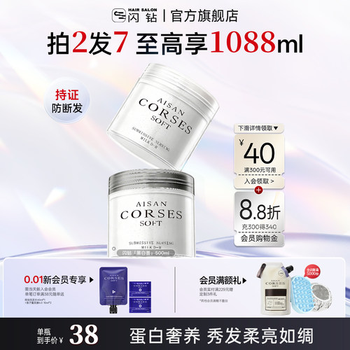 【热销百万】闪钻还原蛋白酸发膜
