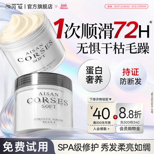 【热销百万】闪钻还原蛋白酸发膜