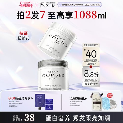 【热销百万】闪钻还原蛋白酸发膜
