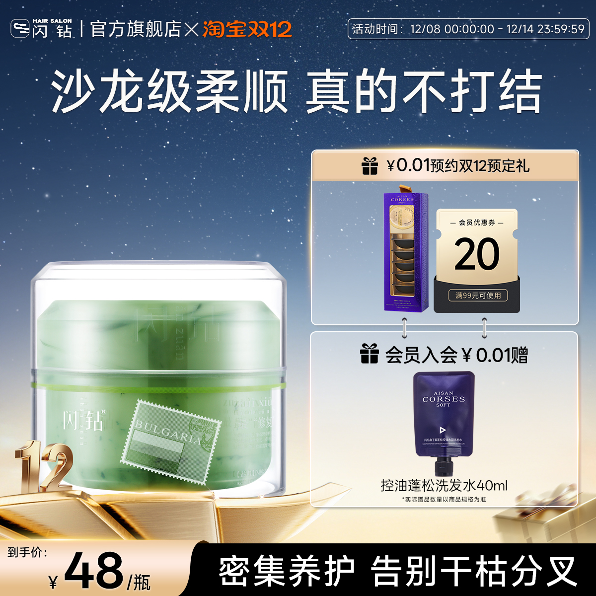 闪钻蛋白还原酸发膜400ml