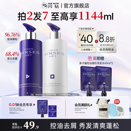 闪钻鱼子酱洗发水控油蓬松洗发露去屑细软塌改善毛躁洗头膏洗发露