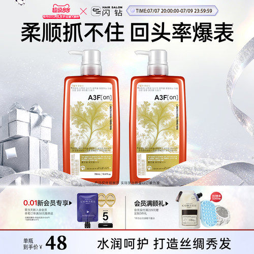 闪钻一分钟柔顺王洗发护发