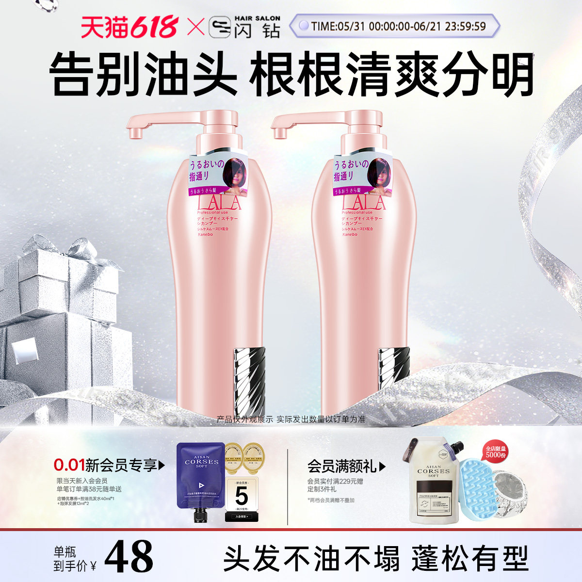 新宿活肽柔顺洗发乳官方正品闪钻