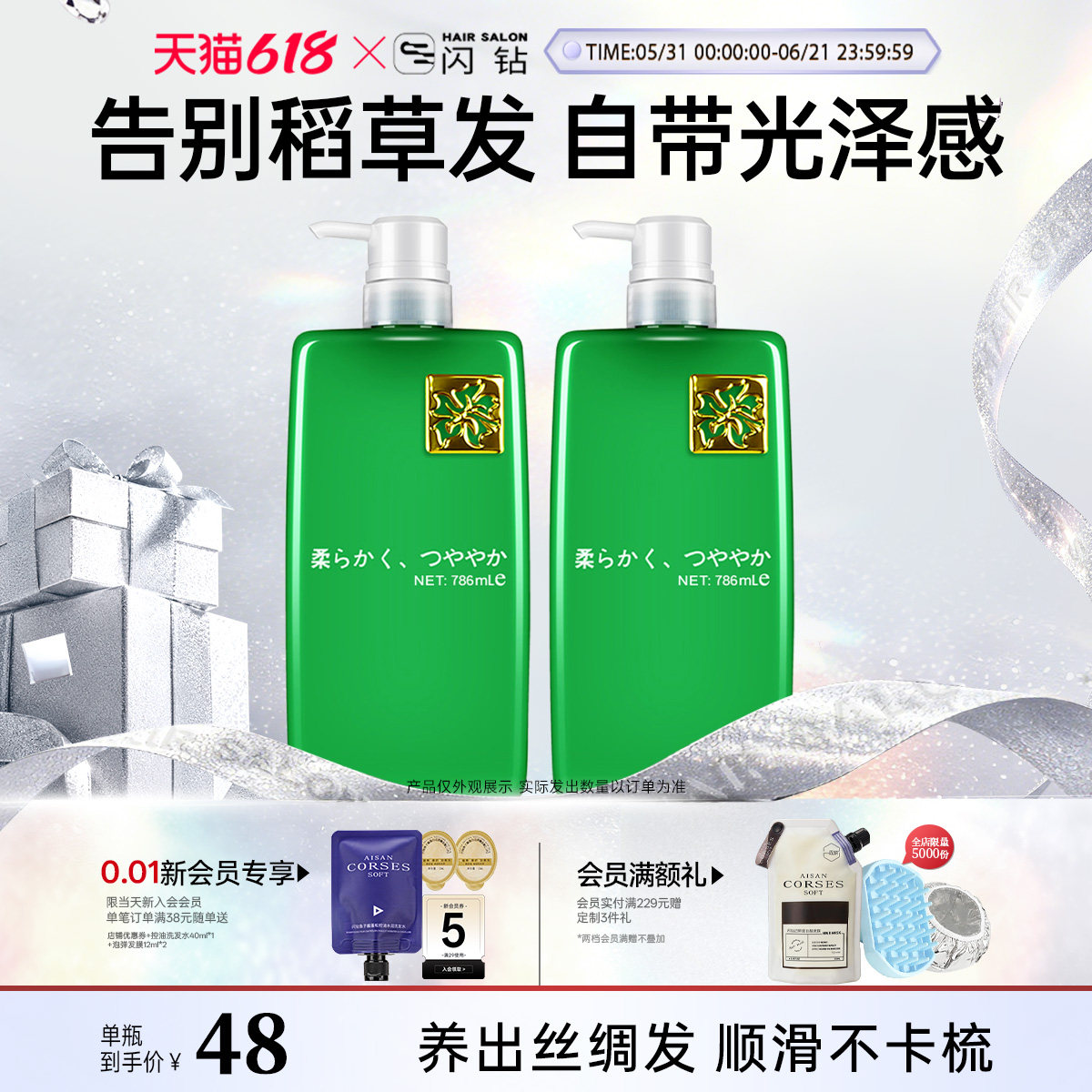 闪钻优尚贞叶/一分钟柔顺王水疗护发素头发面膜补水保湿发膜倒膜