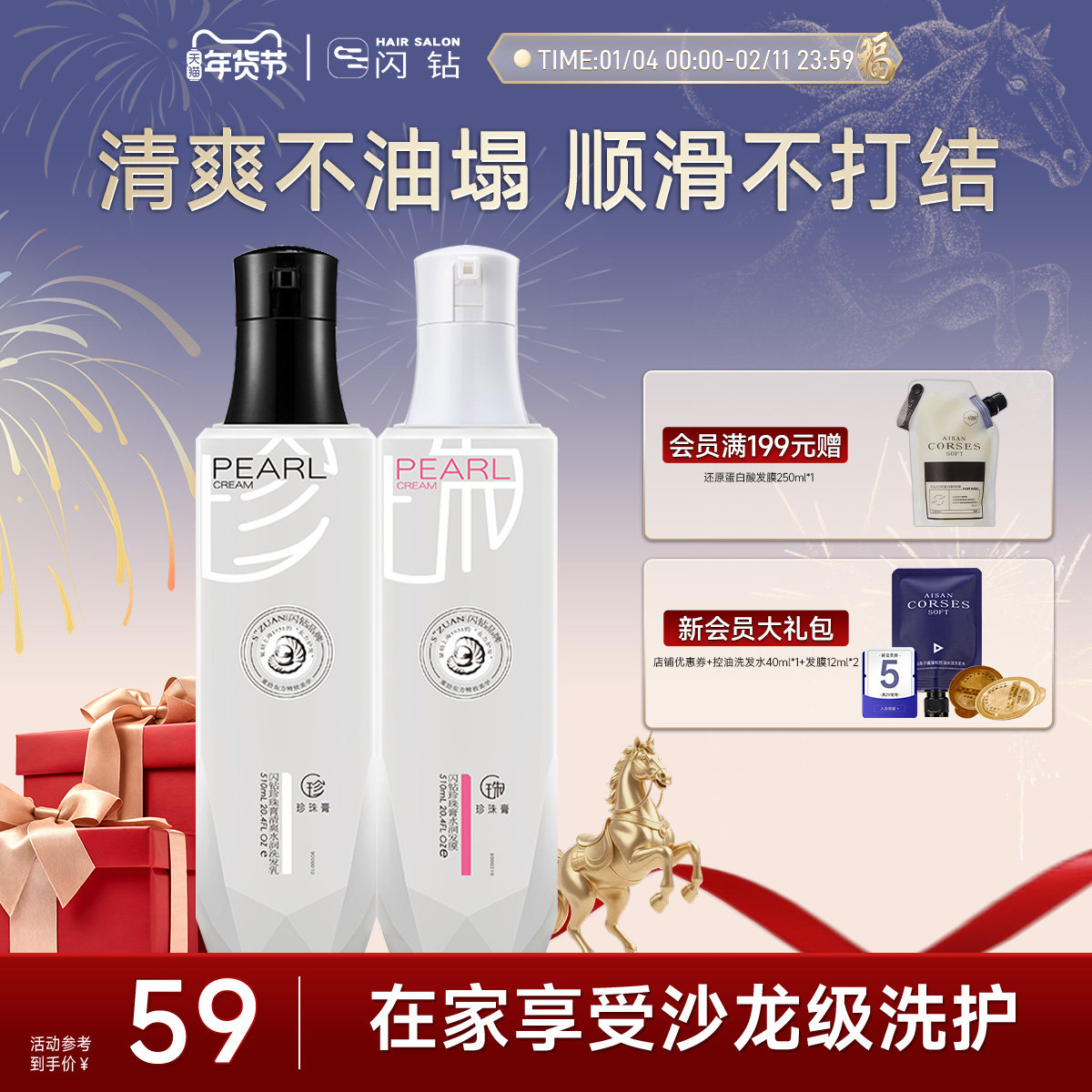 闪钻珍珠膏洗发水润发膜改善毛躁水润保湿护发素清爽柔顺洗护套装,美发护发/假发,洗发水,淘宝优惠券,粉丝福利购,淘宝优惠卷