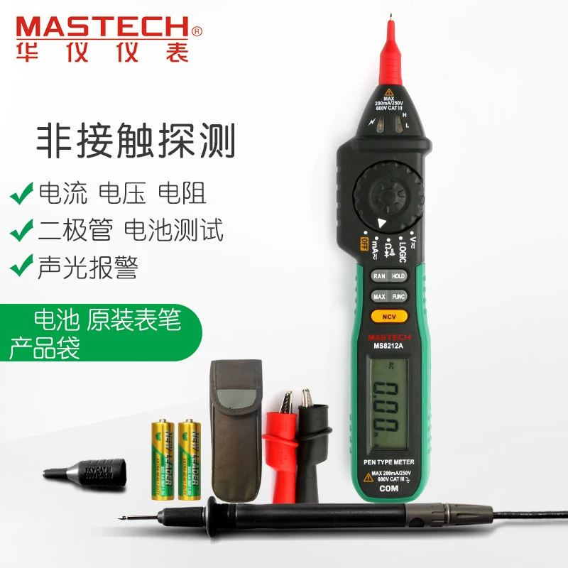 非接触式华仪MS8212A笔形万用表