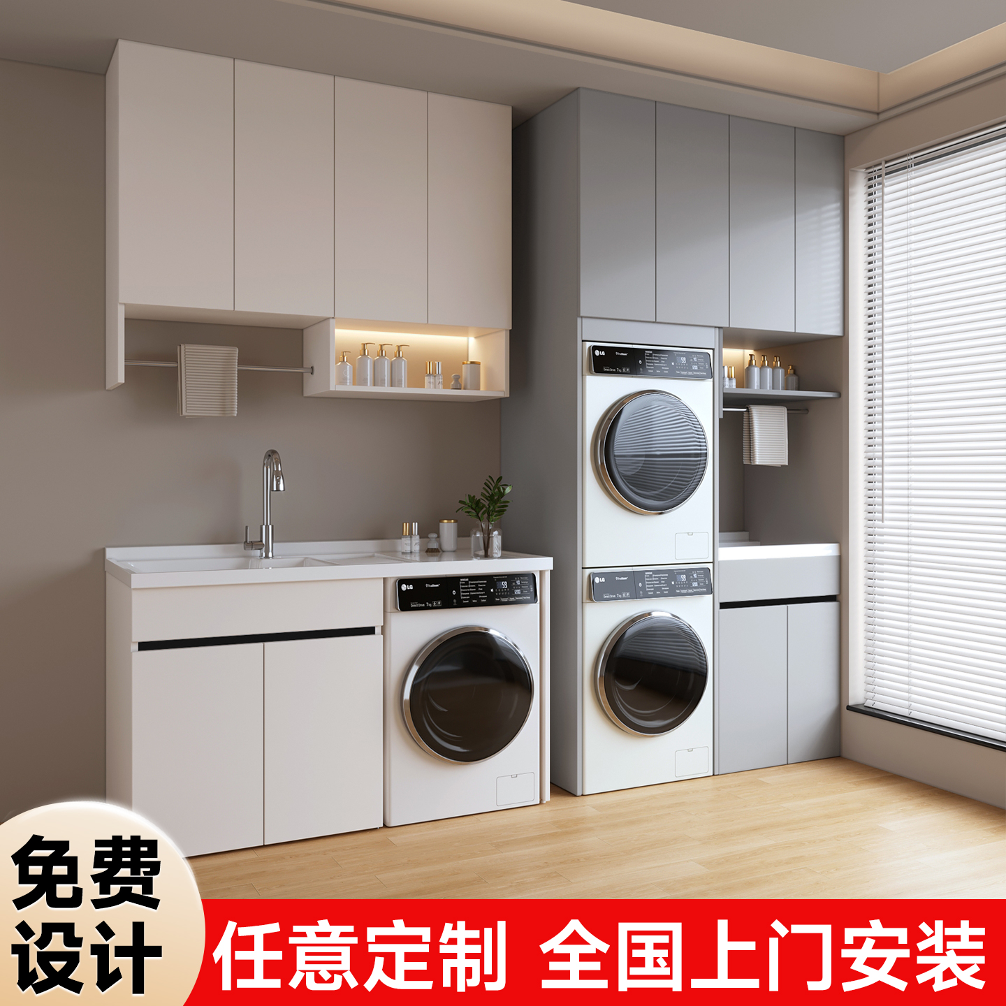 阳台洗衣机组合一体柜