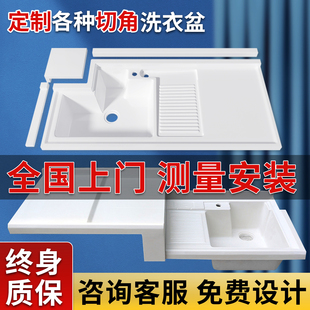 定制阳台柜组合洗衣池台盆一体带搓板石英石洗手盆洗衣机台面切角