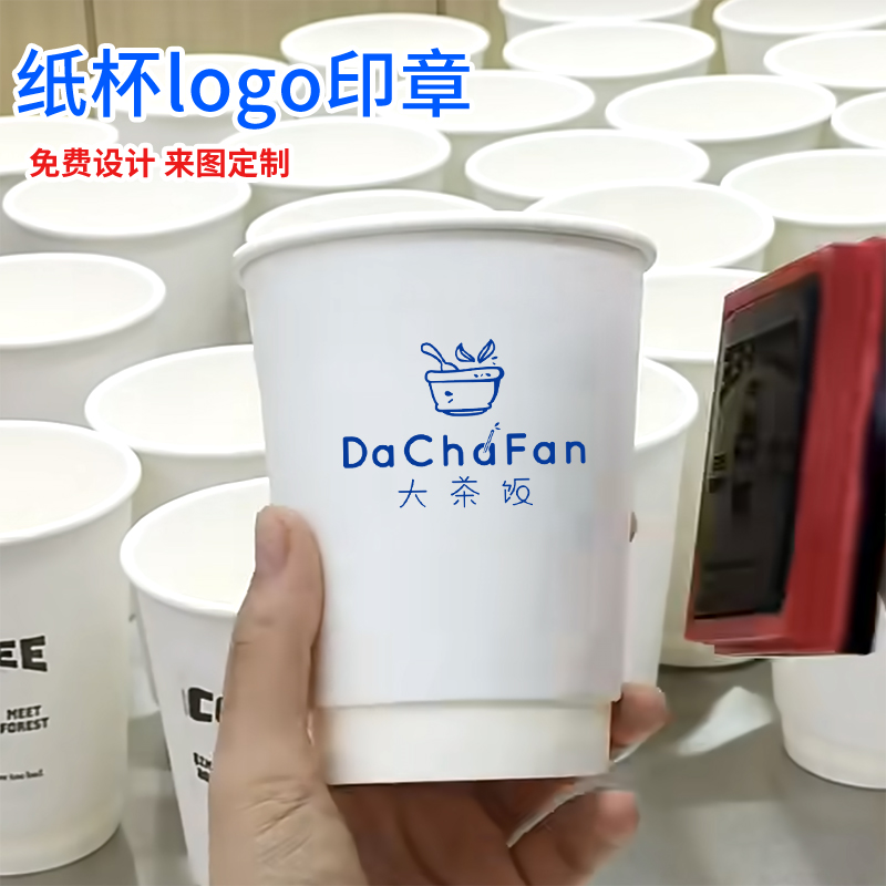 咖啡纸杯网红奶茶店logo光敏印章个性定制定刻包装盒打包纸袋印章 个性定制/设计服务/DIY 私章/趣味印章刻制服务 原图主图