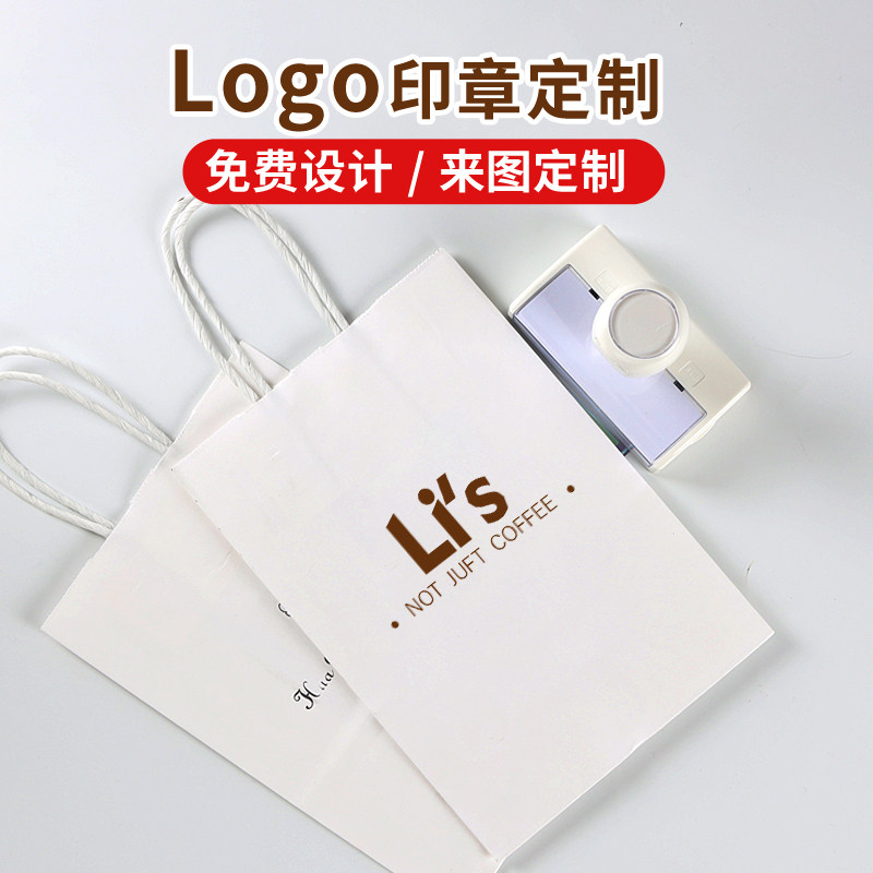 刻章logo印章网红奶茶店咖啡纸杯光敏印章个性定制定刻包装盒文创