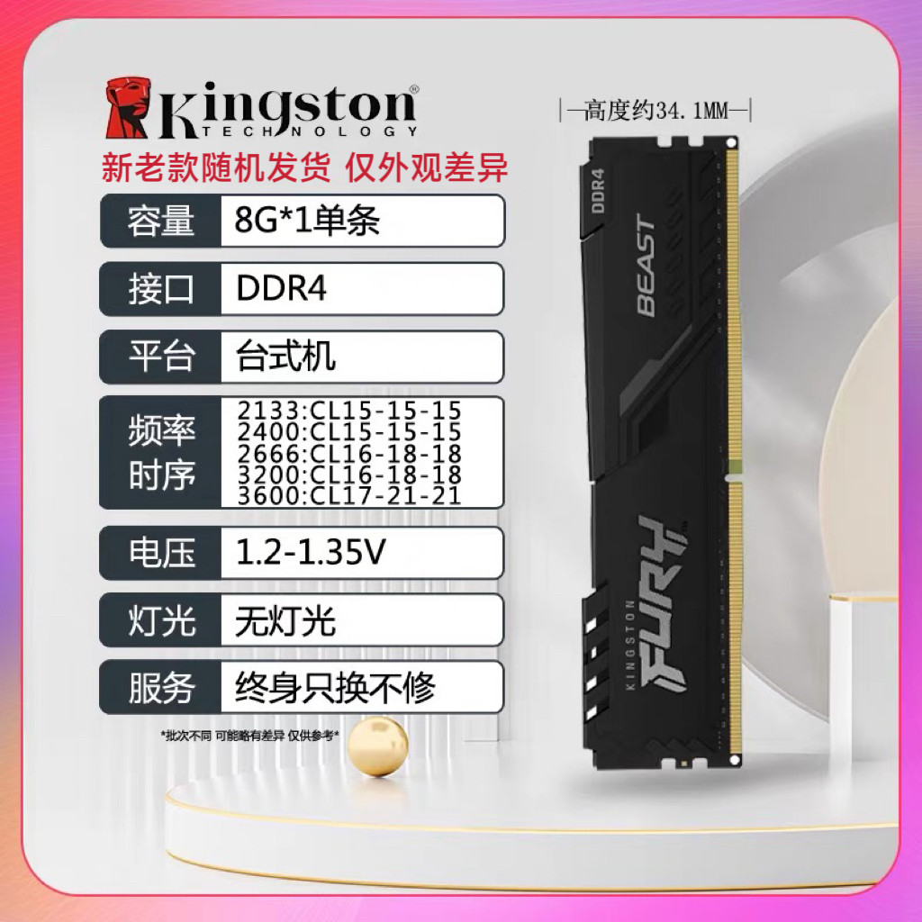 thumbnail for Kingston Hacker Series Ddr4 8g 16g 2400 2666 3200 Desktop Computer Memory Stick 32g