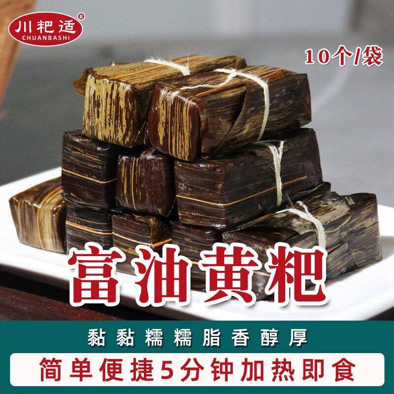 350g富油小黄粑竹叶糕四川宜宾特产红糖糯米黄粑糕小吃速食早餐