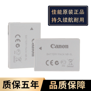 800 870 SX210 适用佳能NB 860 220 230 5L电池CCD相机IXUS850