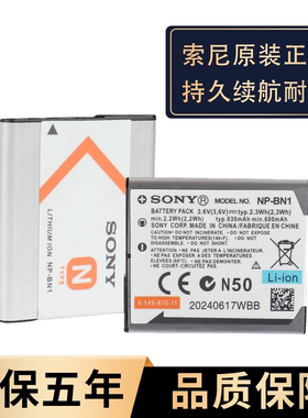 适用索尼CCD相机NP-BN1电池W350 W550 560 570 580 320 310 TX5 7