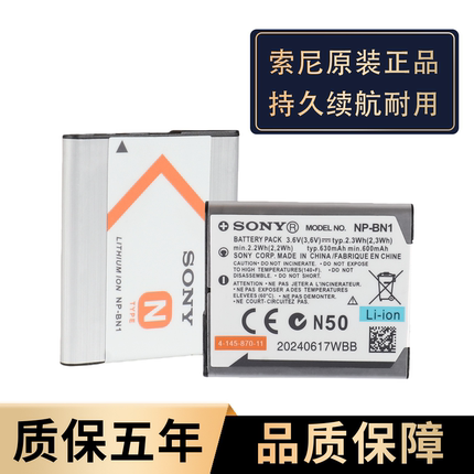 适用索尼CCD相机NP-BN1电池W350 W550 560 570 580 320 310 TX5 7