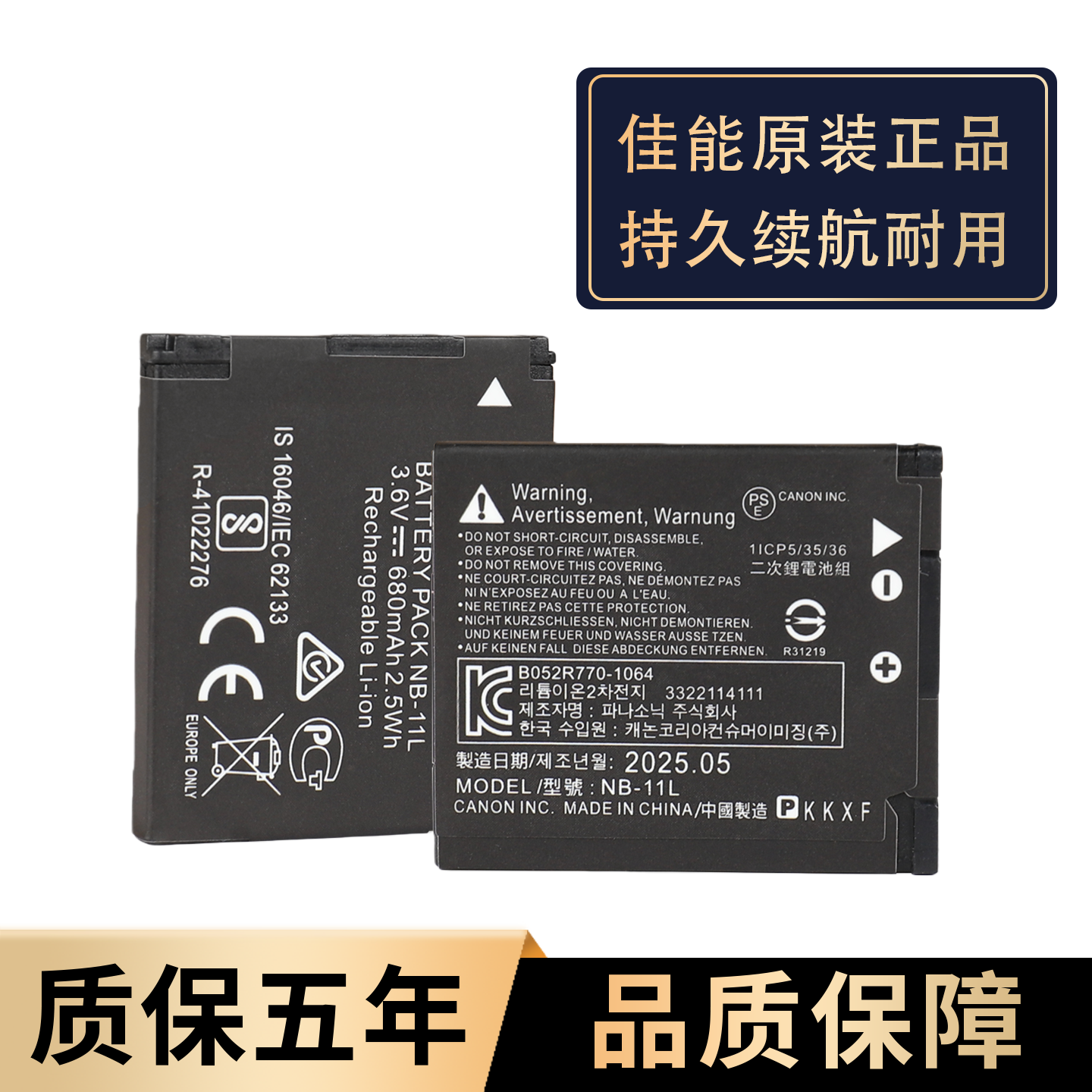 佳能NB-11L电池CCD相机