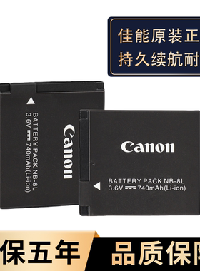 适用佳能NB-8L电池CCD相机 A3000 A3100 A3200 A3300 A2200充电器