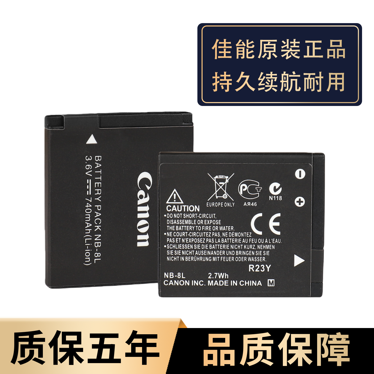 佳能NB-8L电池CCD相机