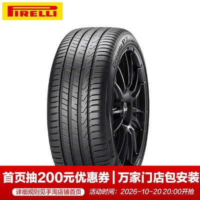 倍耐力轮胎 新P7 2代 Cinturato P7C2 205/55R16 91W Pirelli