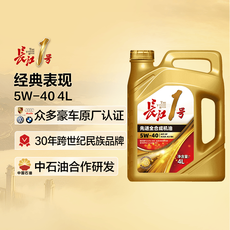 国货之光经典表现正品机油
