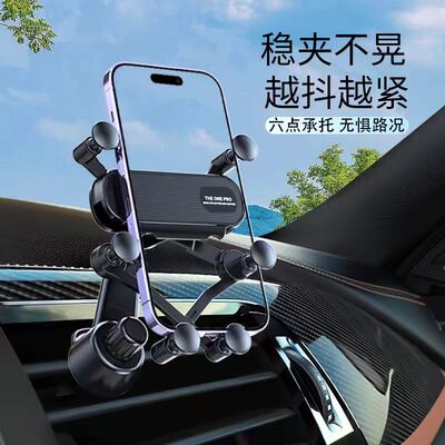 途虎2025新款手机车载支架